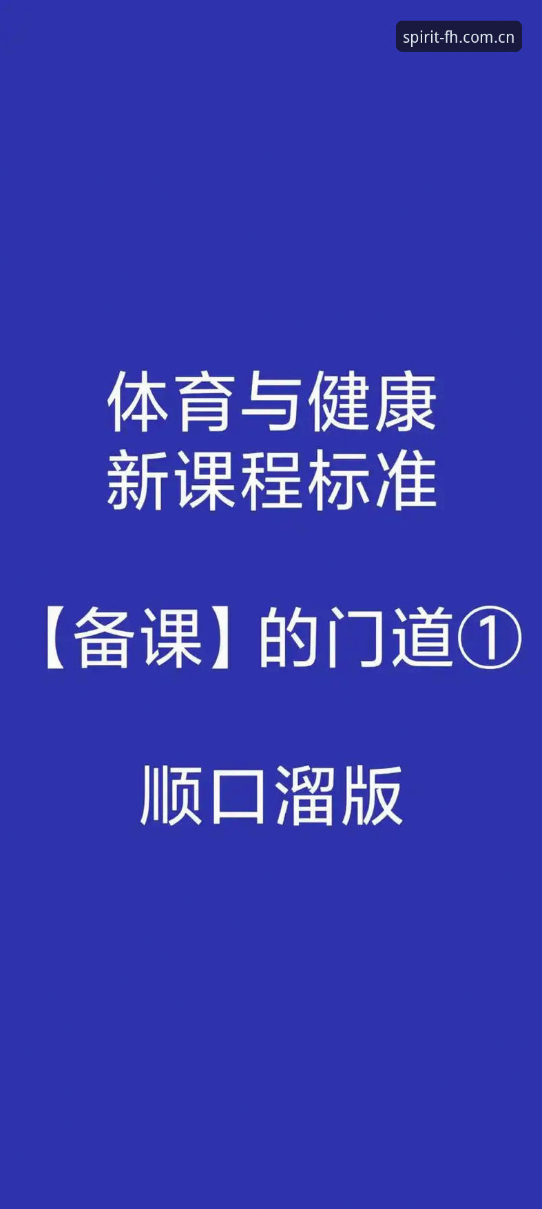 老用户才懂的凤凰体育赛事数据门道，这篇把疑问一次说透